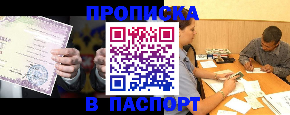 где прописаться в Коряжме