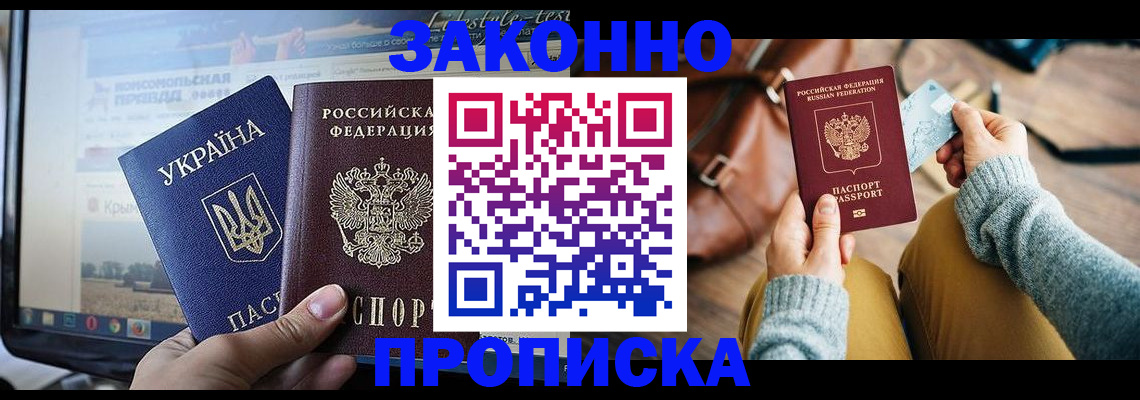 прописка паспорт в Коряжме
